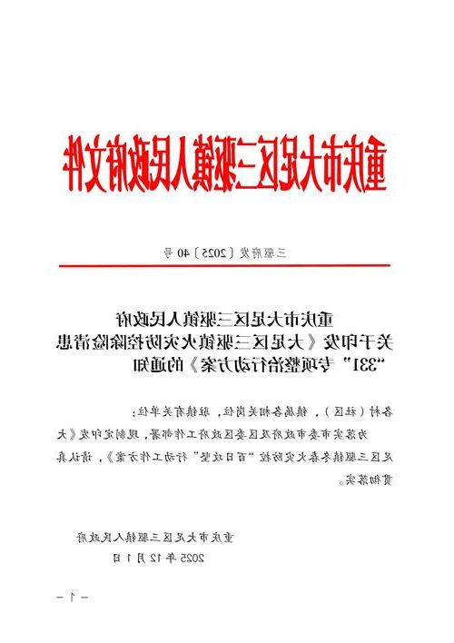 大足区新增1例无症状感染者  大足区疫情防控最新通报_12166