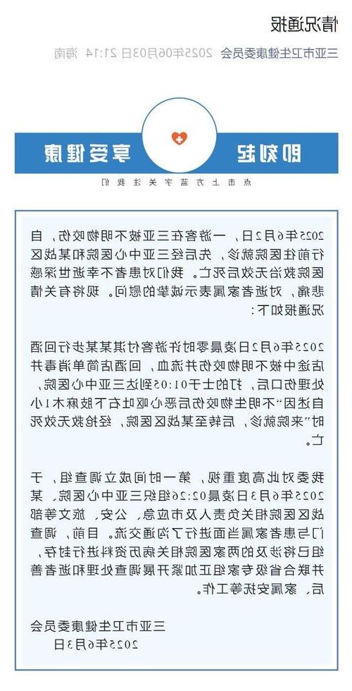 【冷水江新增1例无症状感染者 冷水江疫情防控最新通报_21180】