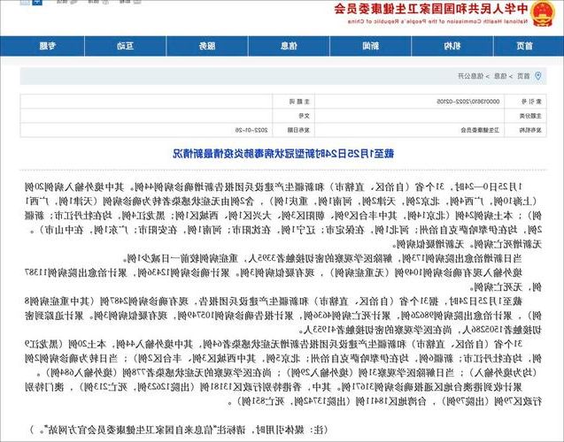 31省新增本土12例(31省新增本土9例)，惠来疫情引关注