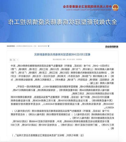 31省区市新增12例本土确诊，句容疫情最新消息_9711