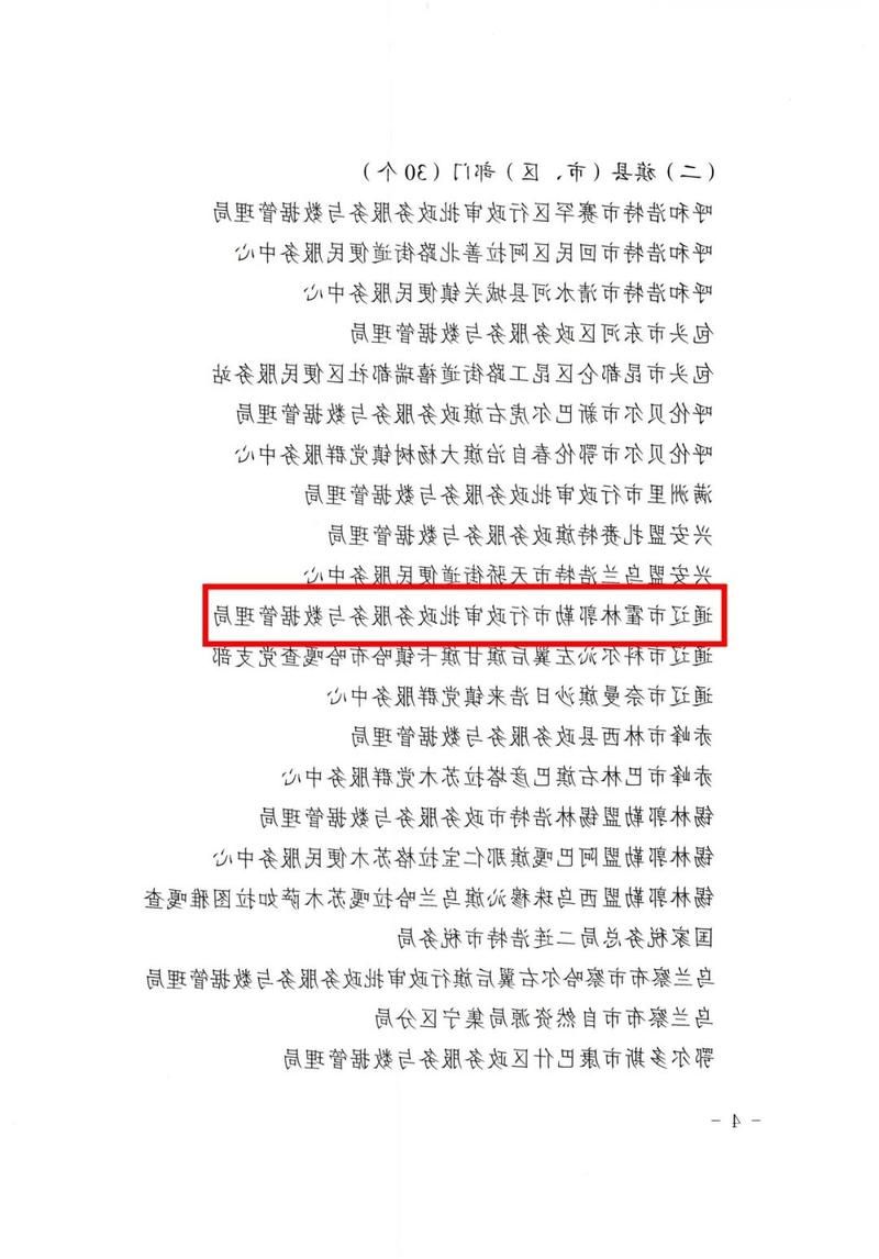 【31省新增本土12例(31省新增本土9例),和林格尔县疫情引关注】