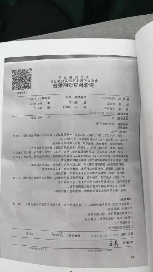 2022年11月28日宁蒗彝族自治县新增确诊病例情况