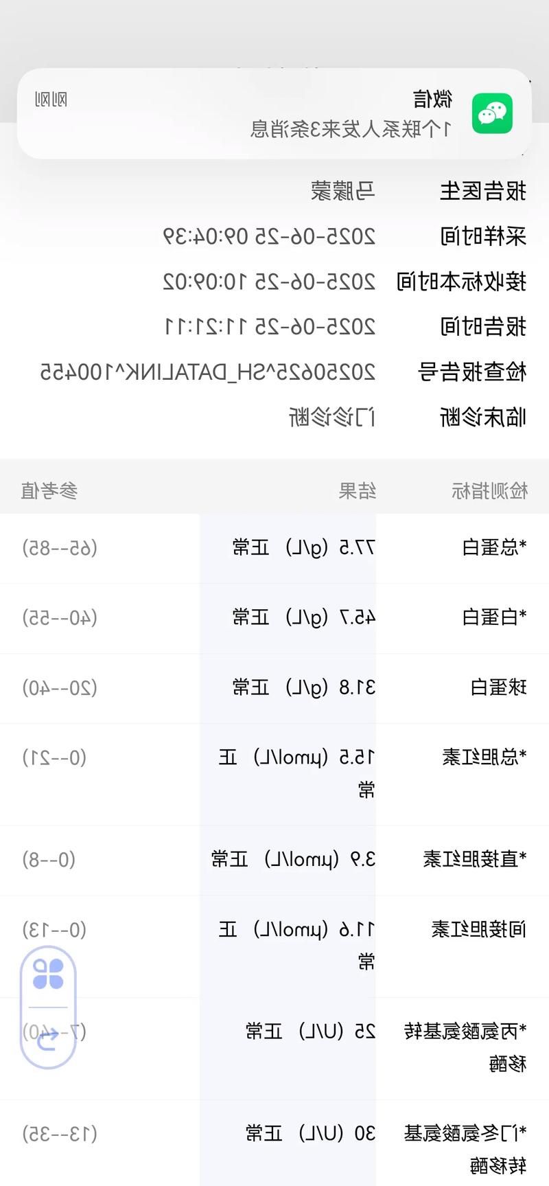 2022年11月25日内蒙古阿拉善左旗新增确诊病例情况_8025