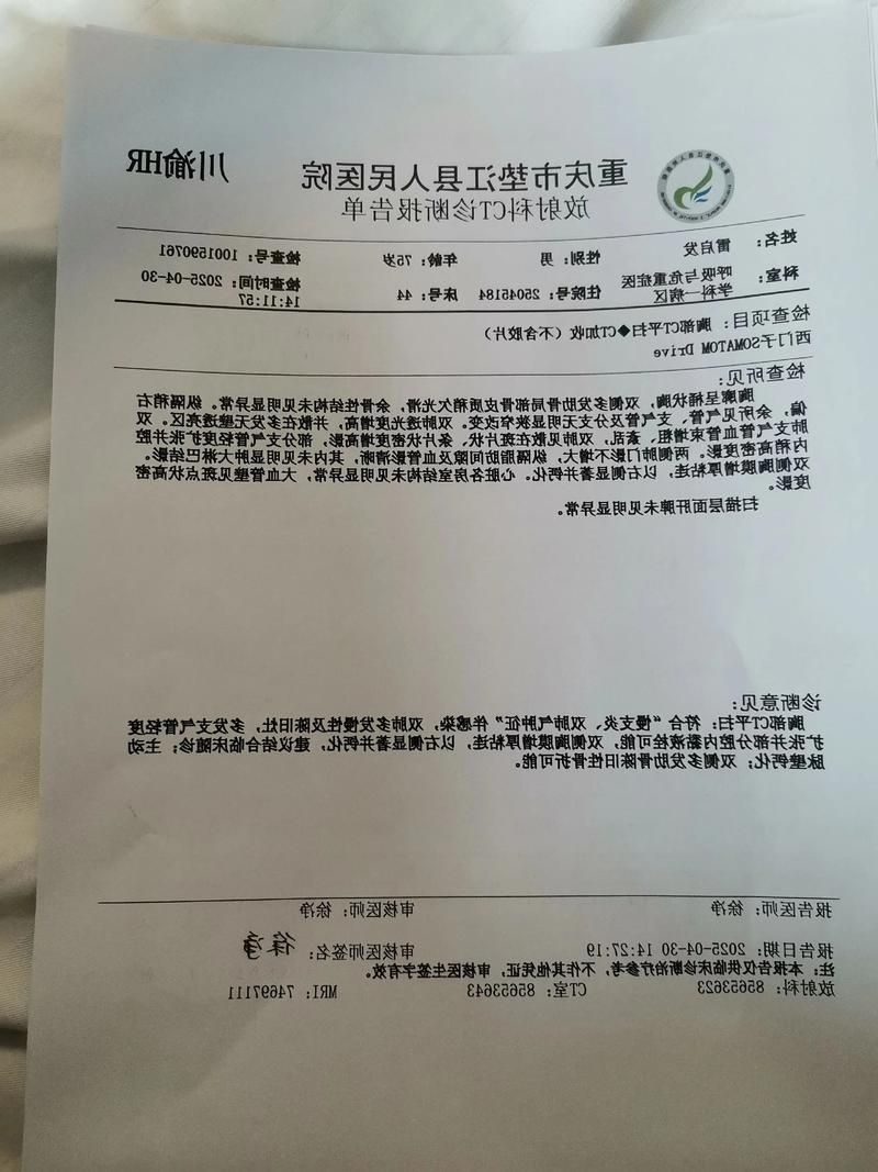 【2022年11月25日垫江县新增确诊病例情况_62371】