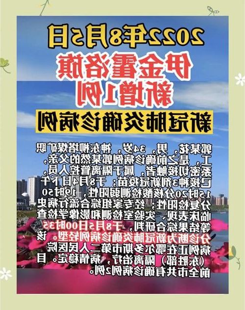 2022年6月11日内蒙古赤峰市新增确诊病例情况