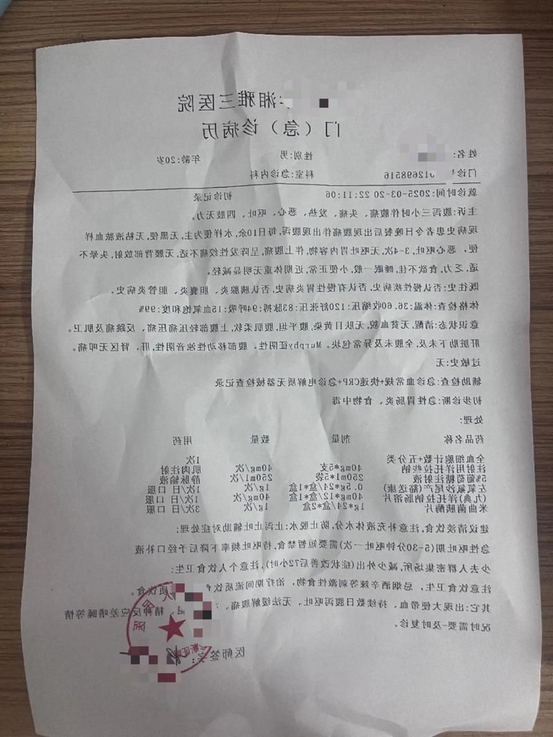 2022年3月15日永兴县新增确诊病例情况_20078