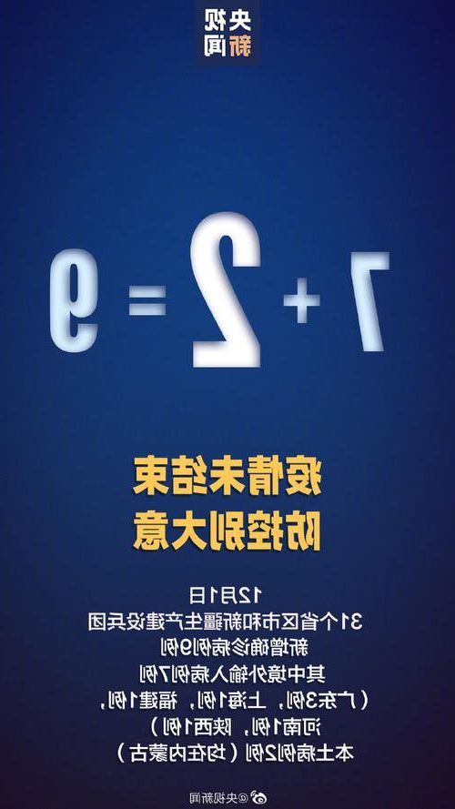 31省区市新增9例本土确诊，申扎疫情最新消息