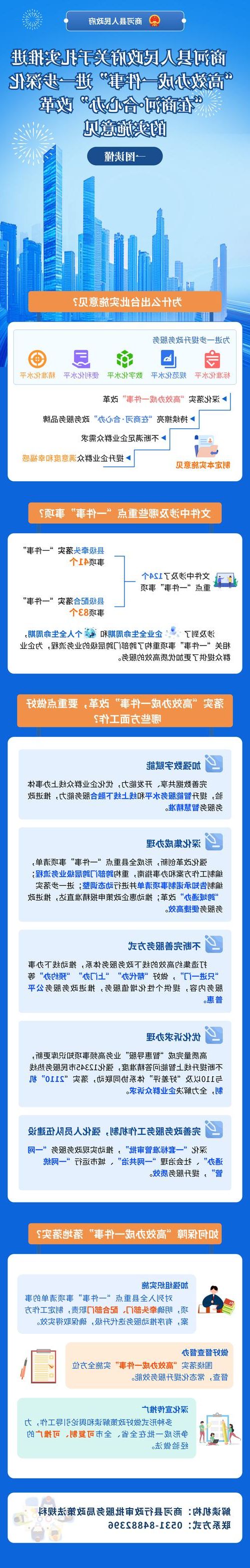 【清河区:城市门户枢纽的防疫压力与精准流调】