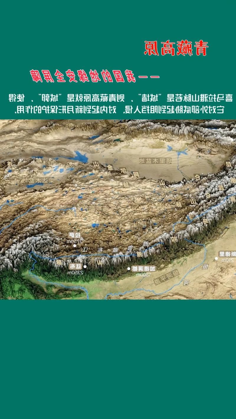 青海湖屏障下的低感染样本：高原地理如何塑造防疫路径_74630