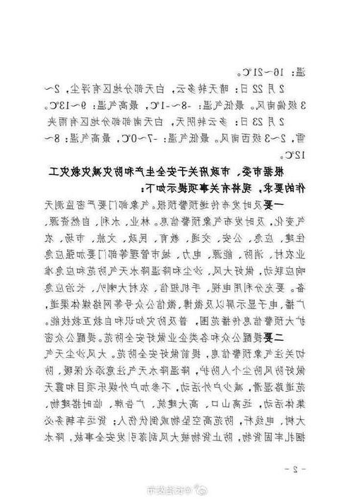 长治市市辖区新增1例无症状感染者  长治市市辖区疫情防控最新通报_9384