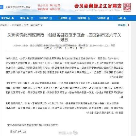 本地确诊+2，肥西县通报新增病例情况