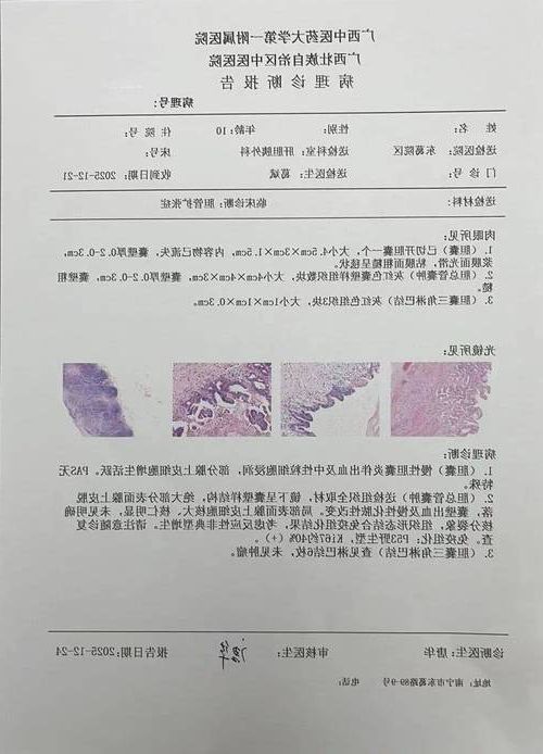 2022年8月12日博湖新增确诊病例情况