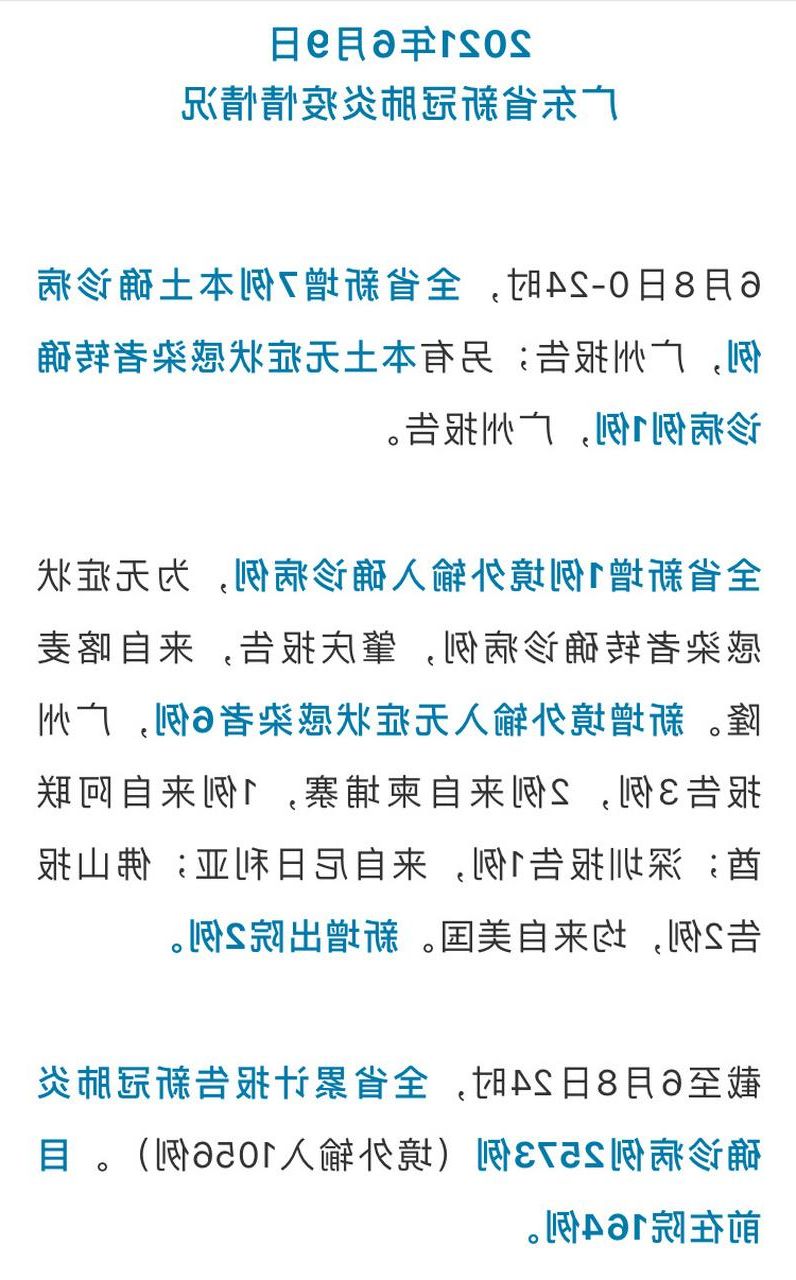 31省新增本土8例(31省新增确诊32例),恩平疫情引关注!