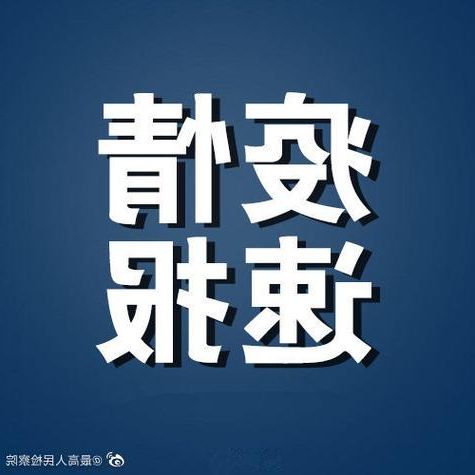 31省新增本土9例(31省新增本土11例)，郓城疫情引关注！