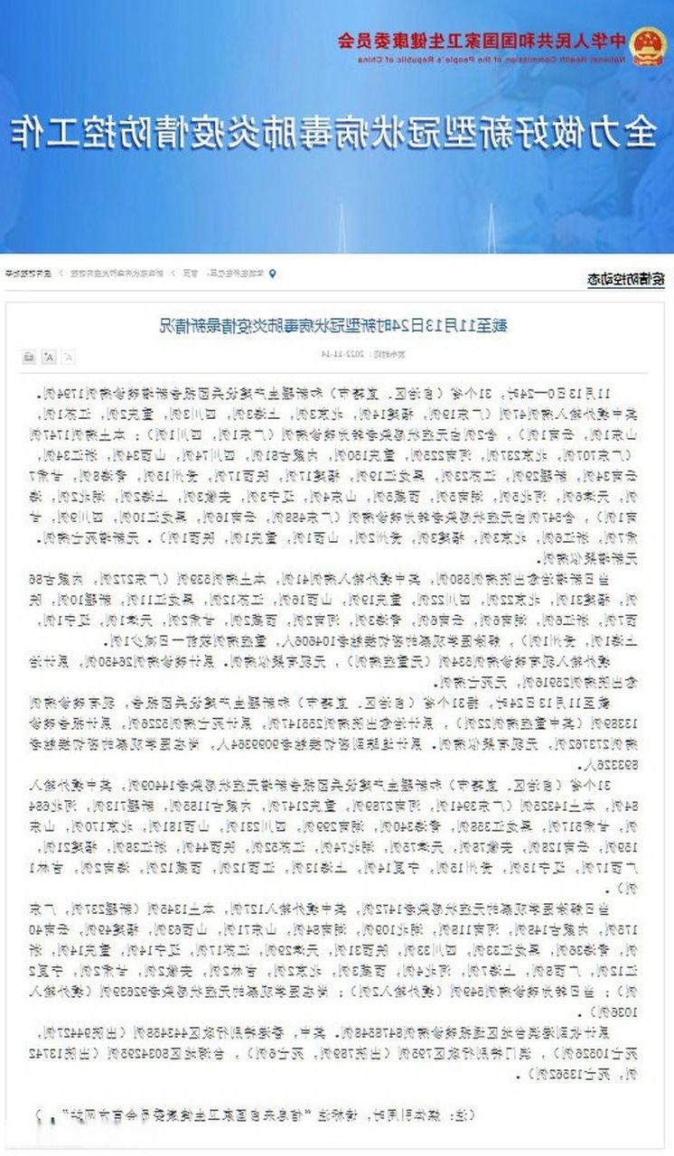 31省新增本土11例(31省新增本土13例)，鹿邑县疫情引关注