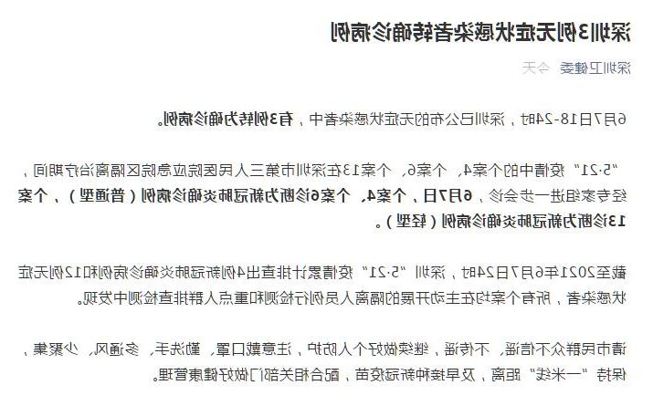 鄂州市新增1例无症状感染者  鄂州市疫情防控最新通报