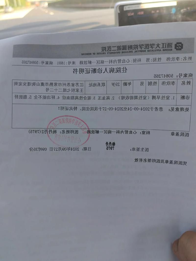 2022年11月23日静乐新增确诊病例情况