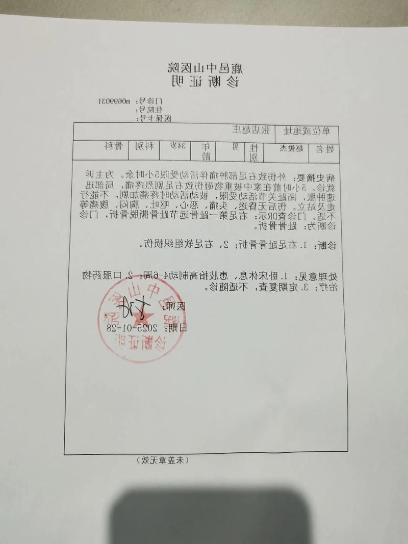 2022年11月28日华坪县新增确诊病例情况