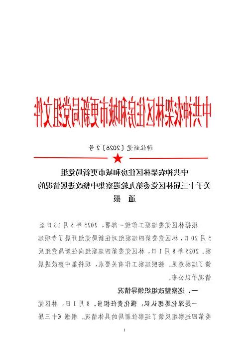苍梧县新增1例无症状感染者 苍梧县疫情防控最新通报
