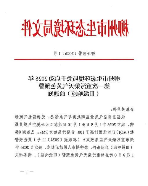 罗城仫佬族自治县新增1例无症状感染者  罗城仫佬族自治县疫情防控最新通报_20207