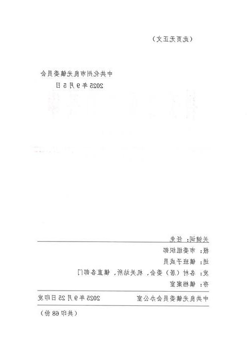 任城区新增1例无症状感染者 任城区疫情防控最新通报_53232