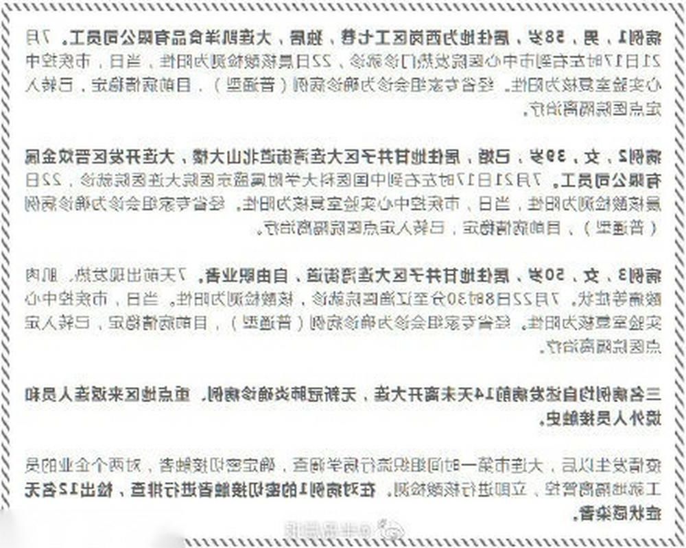 【本地确诊+3，大化通报新增病例情况】