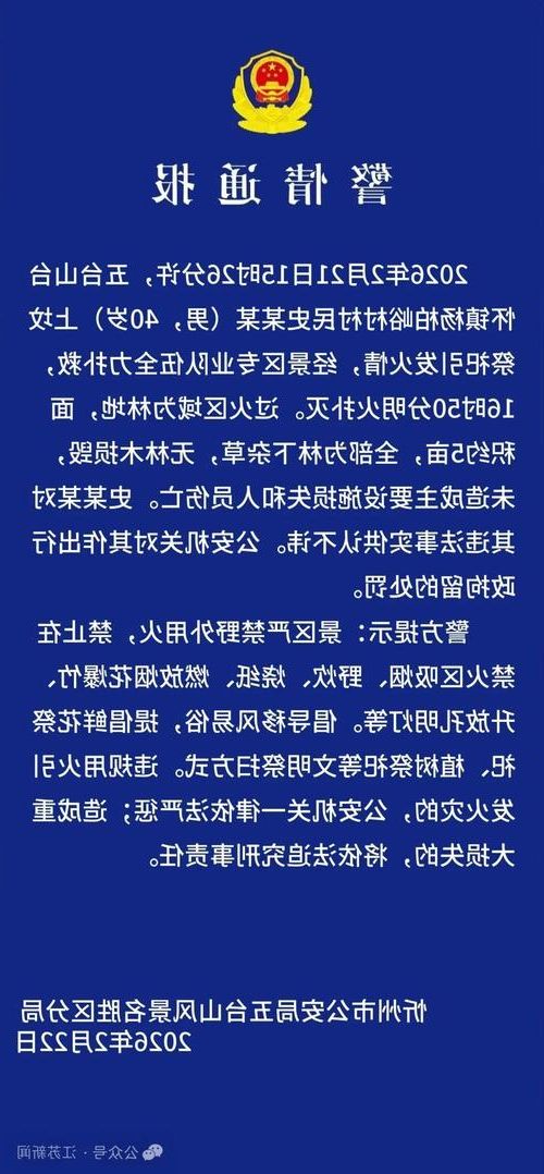 台山市新增1例无症状感染者  台山市疫情防控最新通报_67074