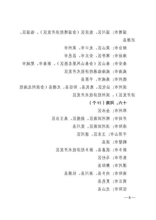 31省新增本土8例(31省新增本土12例)，衡山景区成焦点