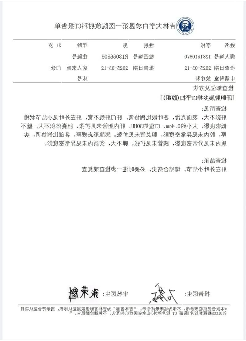 2022年1月28日阜平县新增确诊病例情况