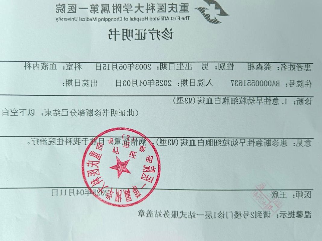 本地确诊+3，渝北区通报新增病例情况