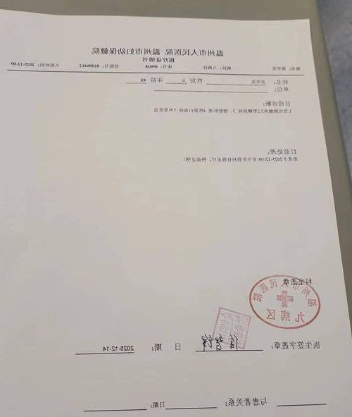 2022年10月8日莎车县新增确诊病例情况_593