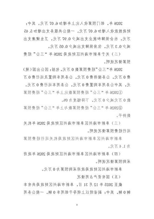 2022年3月8日海州区新增确诊病例情况_46335