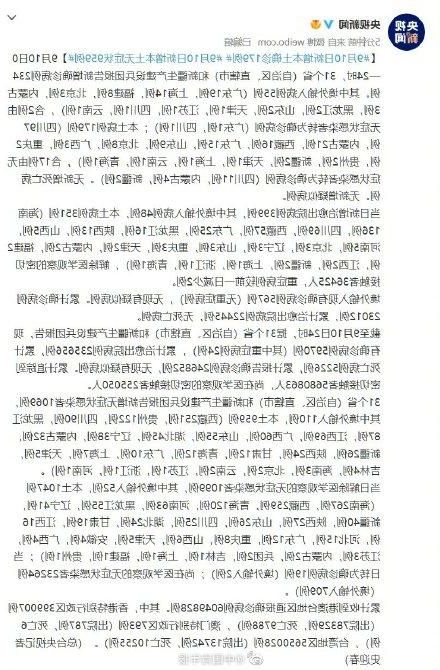 【31省新增本土12例(31省新增本土9例)，西平疫情再起波澜】