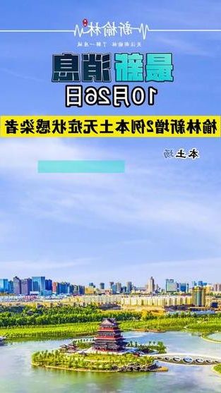 榆林新增1例无症状感染者  榆林市疫情防控最新通报