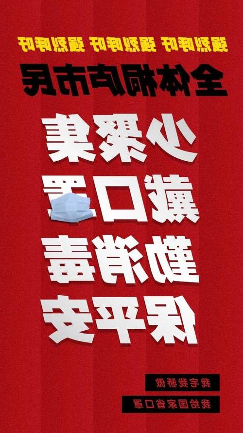 萧山区新增1例无症状感染者  萧山区疫情防控最新通报