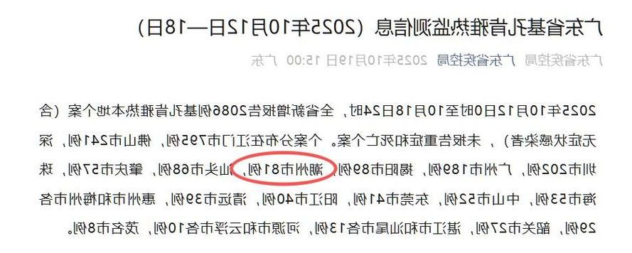 【汉源新增1例无症状感染者  汉源市疫情防控最新通报】