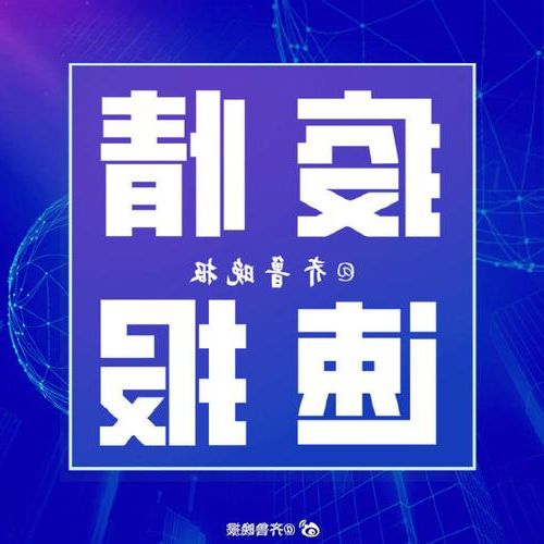 2022年3月15日莒县新增确诊病例情况