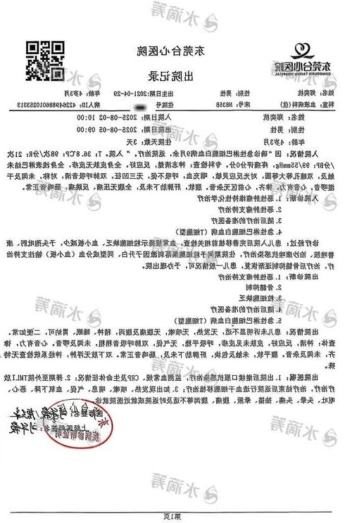 2022年4月5日辽源市新增确诊病例情况