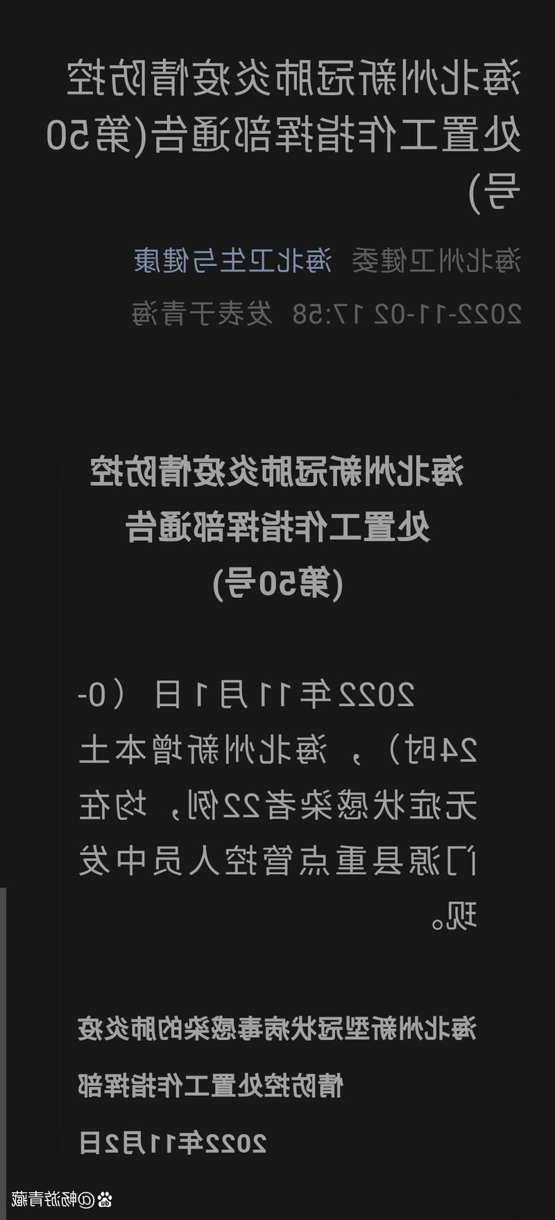 青海省新增1例本土无症状感染者  青海省疫情防控最新通报
