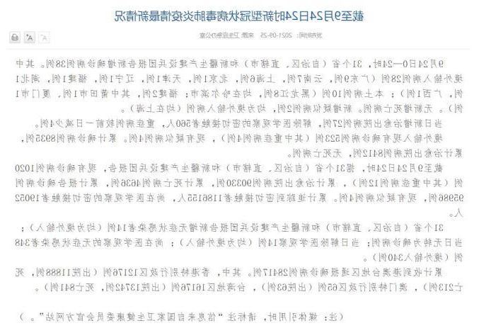 31省新增本土12例(31省新增确诊38例)，西藏隆子县疫情引关注