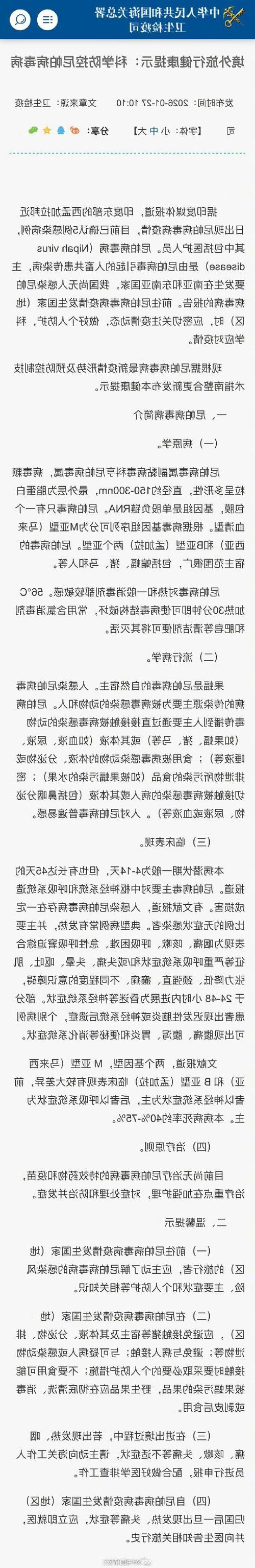 尼勒克新增1例无症状感染者  尼勒克县疫情防控最新通报