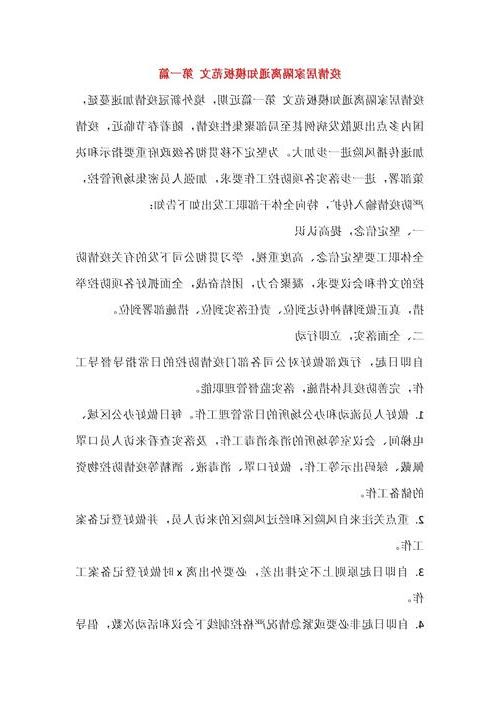 诸城新增1例无症状感染者  诸城疫情防控最新通报