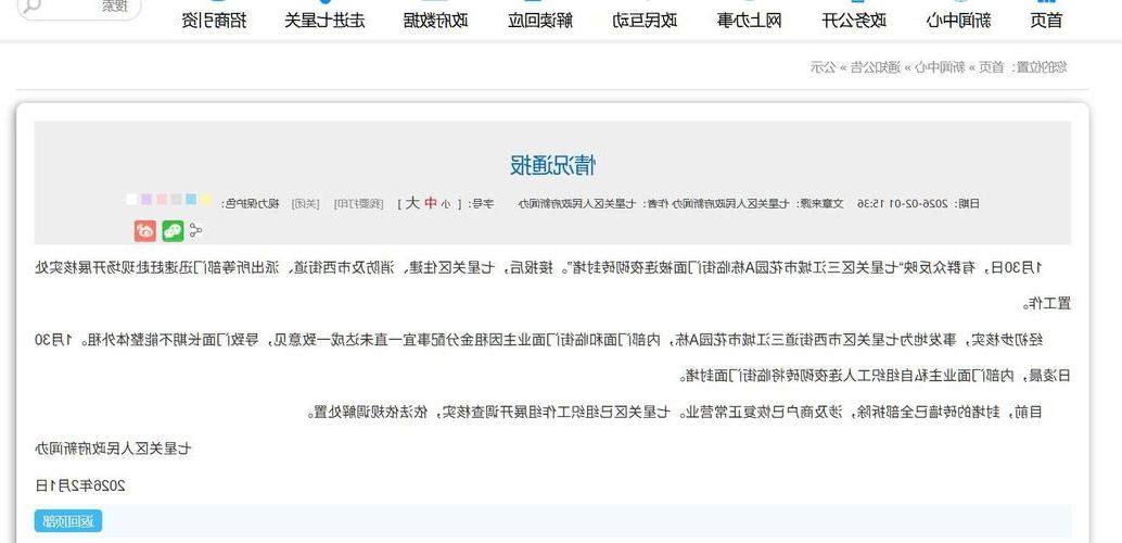 浈江区新增1例无症状感染者  浈江区疫情防控最新通报_939