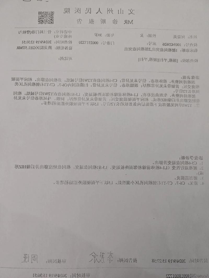 2022年3月15日钢城区新增确诊病例情况