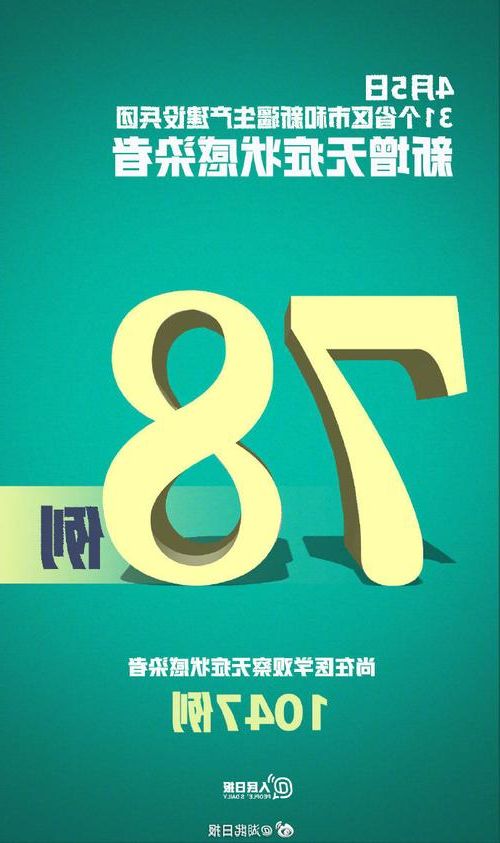 31省新增本土12例(31省新增确诊38例)，海原疫情再起波澜！