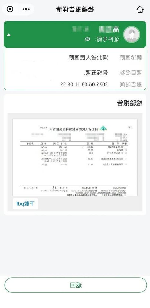 2022年3月15日河北景县新增确诊病例情况