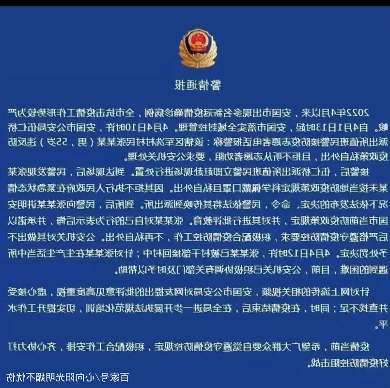 本地确诊+7，安国通报新增病例情况