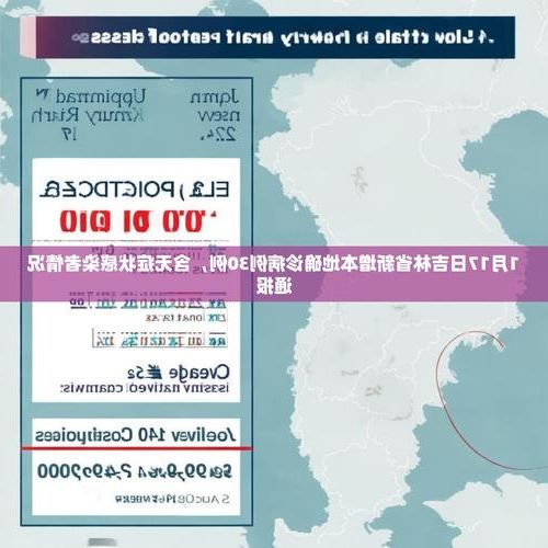 【洮北区新增1例无症状感染者  洮北区疫情防控最新通报_47796】