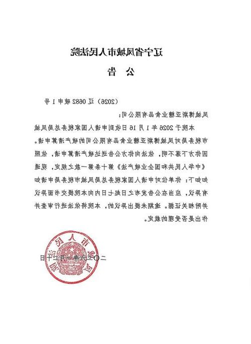 锦州市新增1例无症状感染者  锦州市疫情防控最新通报_20289