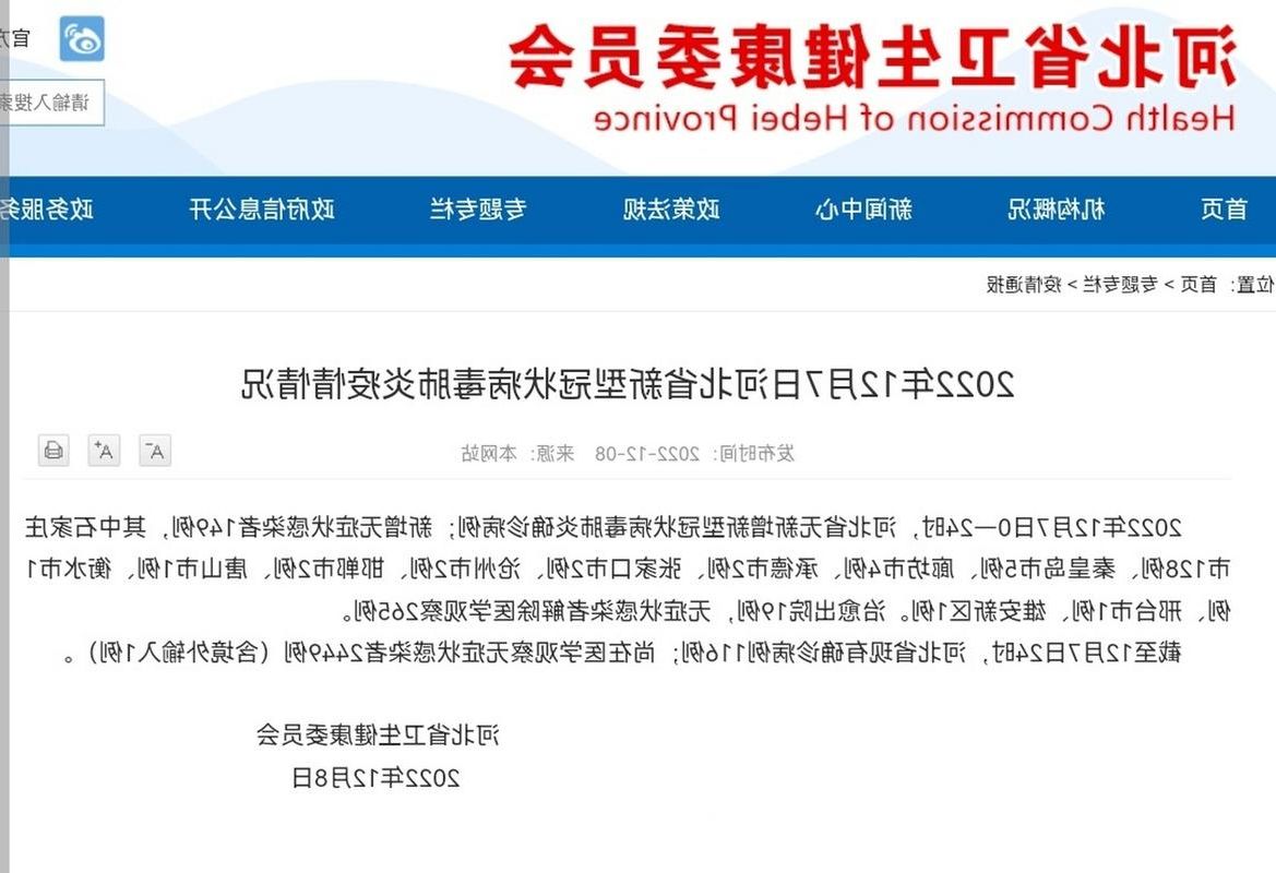 31省区市新增12例本土确诊, 沧州疫情最新消息